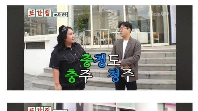 청주 시민의 소신 발언