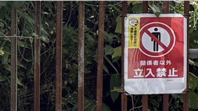 현재 난리났다는 일본 중고생들 1억엔 빈집사건 근황 