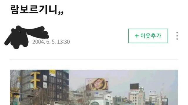 21년전 강남에서 발견된 람보르기니 위엄 ㄷㄷ 