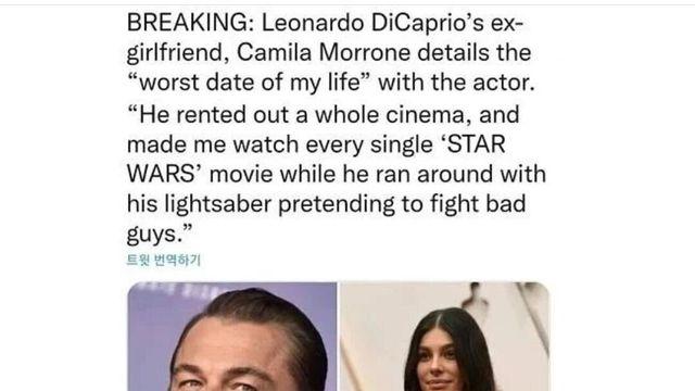 디카프리오 전 여친이 폭로한 최악의 데이트