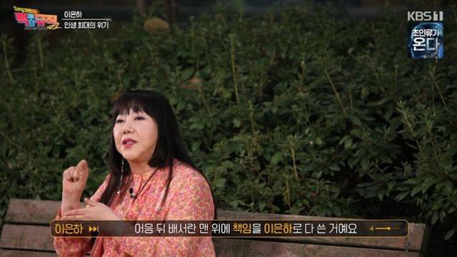 이은하 “父, 내 결혼 반대하더니 사업실패로 빚 떠안겨.. 파산하고 원망” (‘백투더뮤직2’)[종합]
