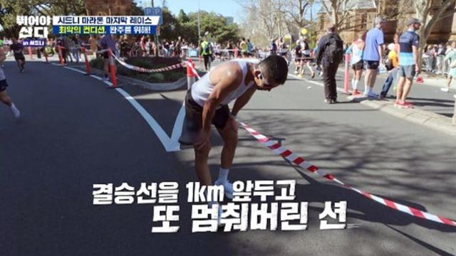 [TVis] 션 “이런 적 없었는데” 극심한 통증…‘2개월간 800km 뛴’ 부작용 (뛰어야 산다)