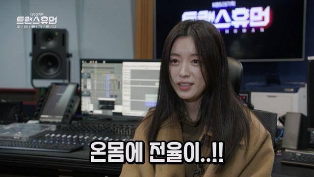 “소름이 쫙” 한효주, 끝 장면에서 감정 폭발한 까닭