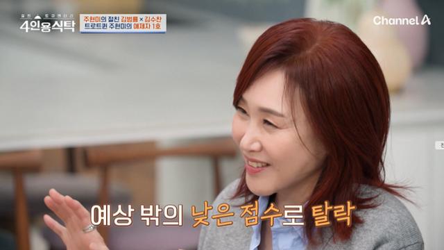 주현미 “김수찬 '미스터트롯' 탈락 충격…마음에 남아