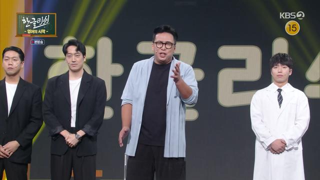 어제자 개그콘서트 레전드 개그맨 등장