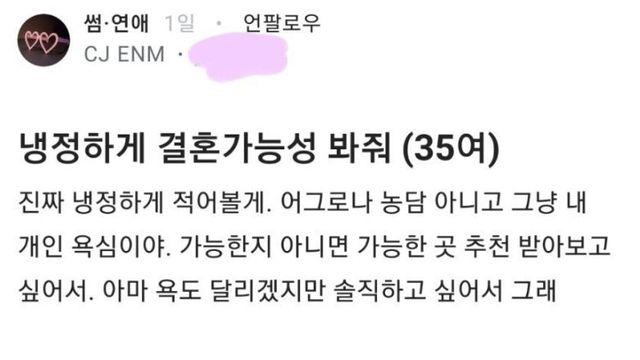 35살 여자가 원하는 남자 스펙