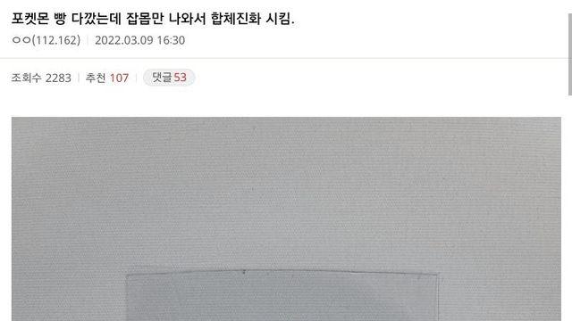 역대 최강의 포켓몬