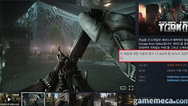 [오늘의 스팀] 쌓인 분노 폭발, 타르코프 혹평 쏟아져