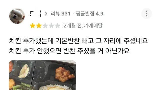 배민 리뷰 보다가 어이없는 가게 발견