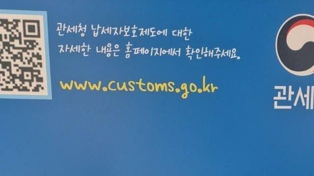 세관이 간이통관 은혜를 베푸는것도 조만간 끝이다