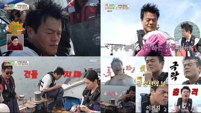 박진영, 참돔과 입맞춤…