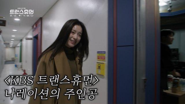 한효주, 더빙 현장 빛낸 청순 비주얼…“온몸에 전율”(KBS 트랜스휴먼)