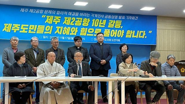 각계 인사들 “제2공항, 도민 스스로 결정해야”