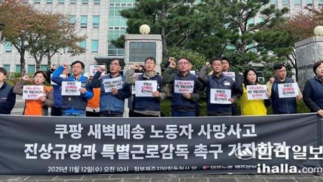 숨진 쿠팡기사 음주운전 의혹… 경찰 “사실 아냐”