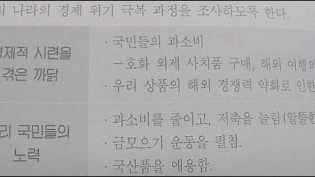 다시 보는 imf의 원인..jpg