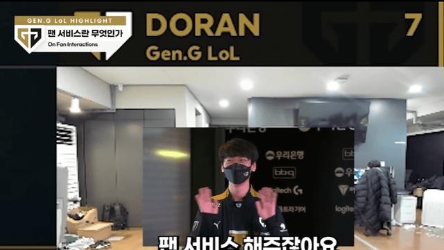 도란이 팬서비스를 잘해주는 이유