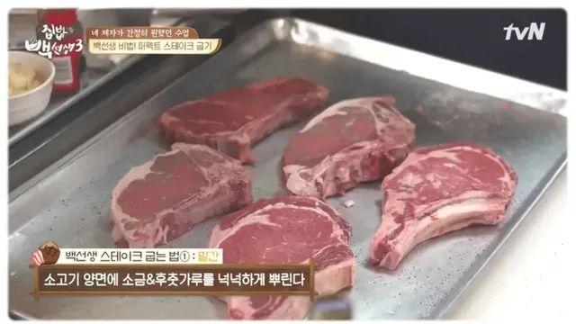 우마우마 백종원식 미디움레어 스테이크 굽기