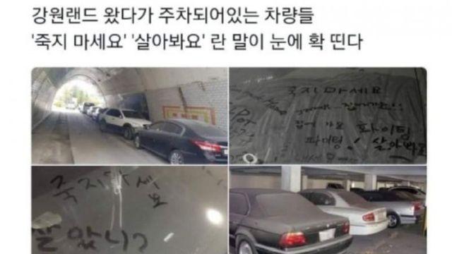 (펌)강원랜드 인근 전당포에서 일해본 썰