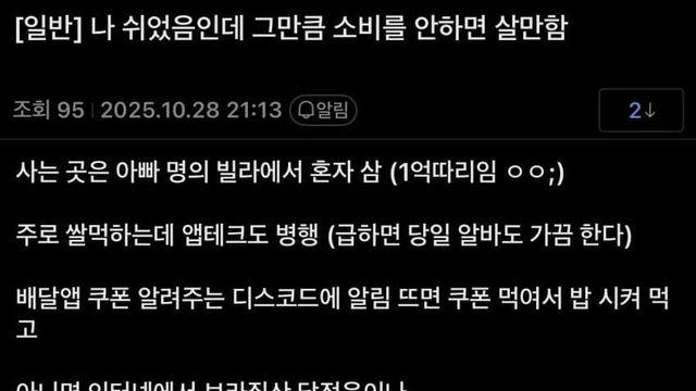 소비를 안하면 살만하다는 쉬었음 청년