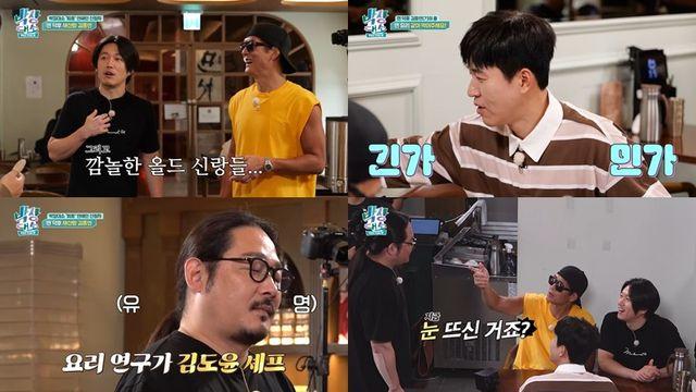 김종민, 달콤한 신혼 근황…