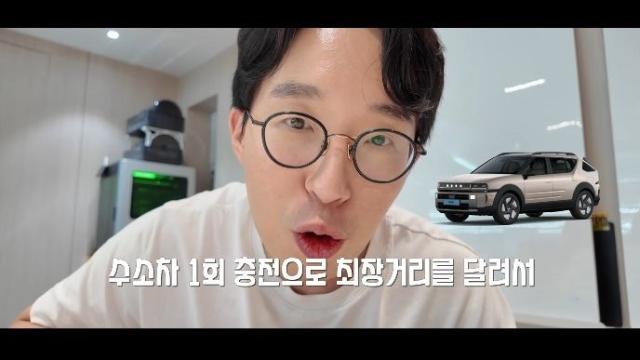 현대 넥쏘로 기네스 신기록에 도전한 잇섭