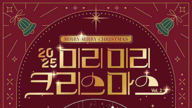 화순서 미리미리 크리스마스 vol.2 열린다