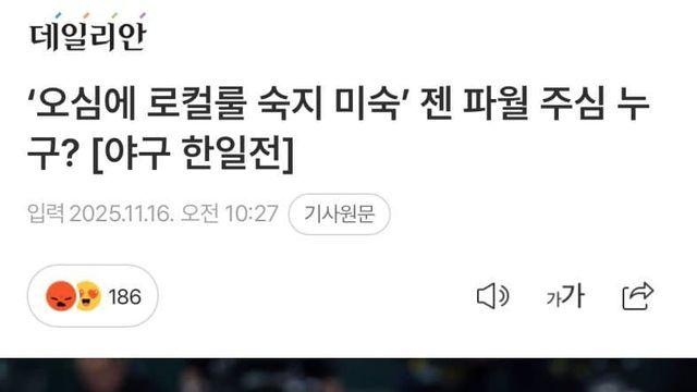 메이저리그 최초의 여성심판 근황.jpg