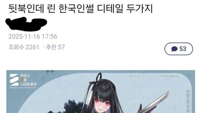 펌) 카제나 린 사실 '창씨개명' 당한 캐릭터라는데?