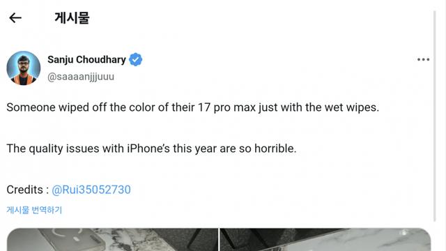 아이폰17 역대급 사건 터졌네ㄷㄷ