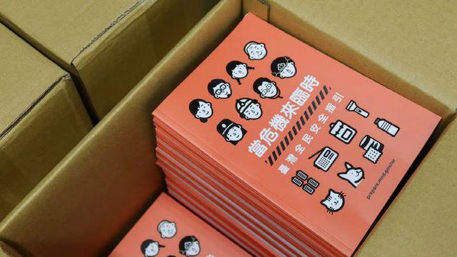 대만, 전 가구에 국가안보 행동요령 배포…중국 위협 대비 본격화