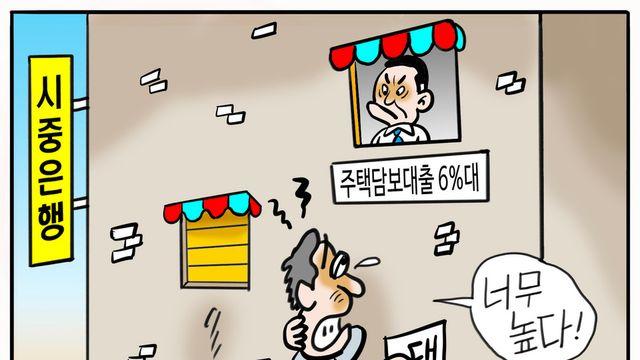 [김용덕의 꼰대리] 높아진 대출 창구