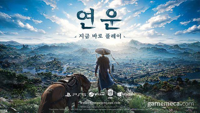 넷이즈 무협 MMO 신작 '연운', 정식 서비스 시작