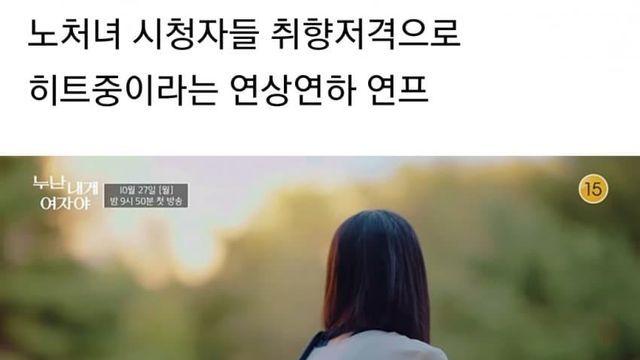 본격! 노녀 전성시대 개막.jpg