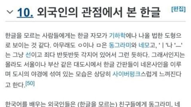 외국인이 보는 한글 체험해보기…jpg