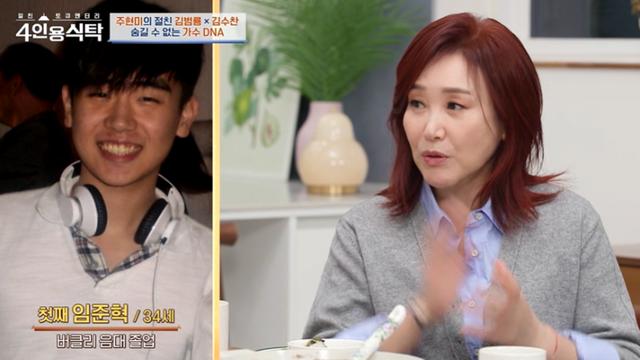 [TVis] 주현미, ‘음악 DNA’ 물려줬다…첫째子 버클리음대 졸업 “장르는 힙합” (4인용 식탁)