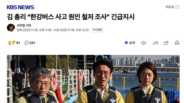 서울시장 떨어지고 히스테리 부리는 김 총리