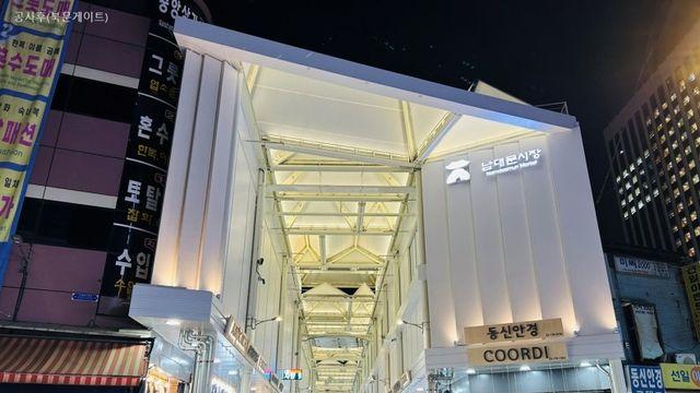 600년 남대문시장, '글로벌 헤리티지 전통시장'으로 거듭난다