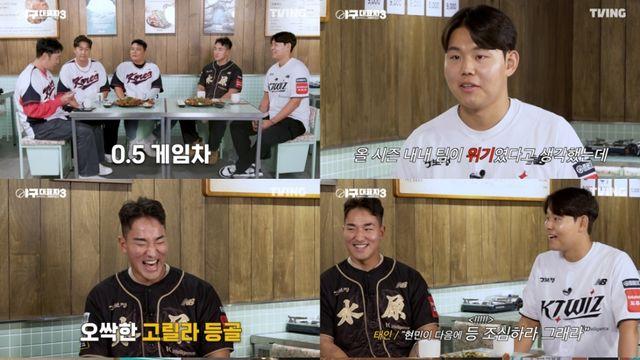 KT 안현민, 삼성 원태인 '등 뒤 조심해라' 경고에 깜짝 (야구대표자3)