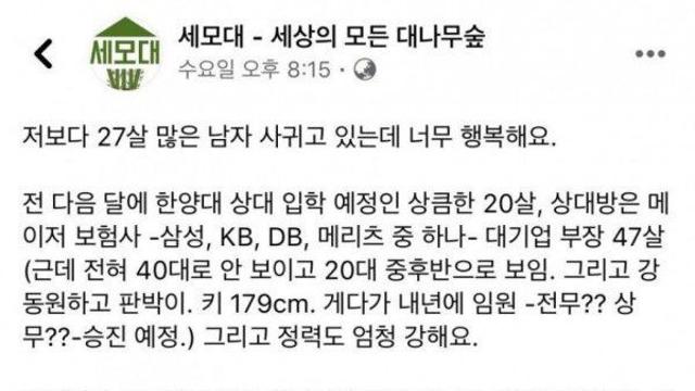 상큼한 20살, 당신네들이 비 젖는동안 47살 남자와 드라이브 할 거요