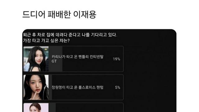 이재용의 독주를 끝낸 사람