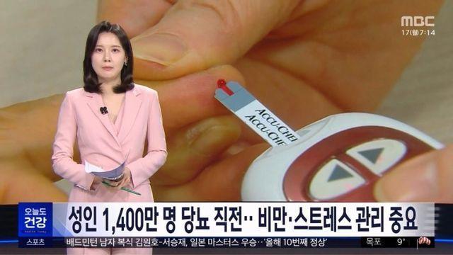 대한민국 성인 1,400만 명 당뇨 직전