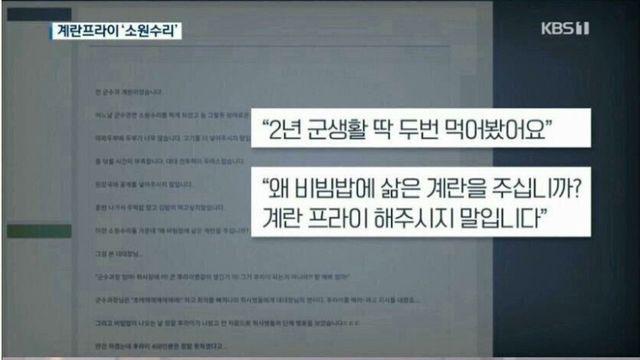 취사병들에게 환호받은 소원수리