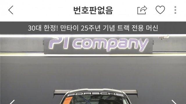 중고차 사이트에 올라온 레전드 매물