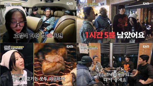 쯔양, 웨이팅까지 계산했다…김대호 “오늘은 쯔양이 브레인”