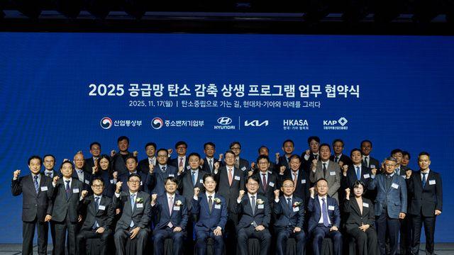 현대차·기아, 자동차산업 공급망 탄소중립 전환