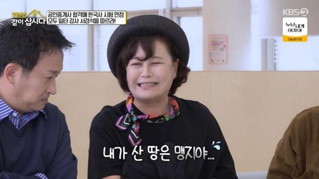 부동산 관심 많다는 박원숙 