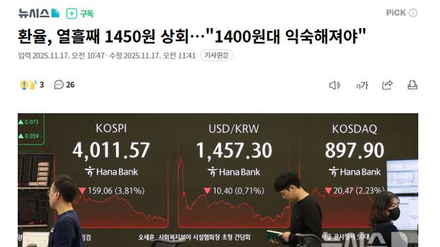 환율, 그냥 익숙해져야 ㅋㅋㅋㅋㅋㅋㅋㅋㅋㅋㅋ