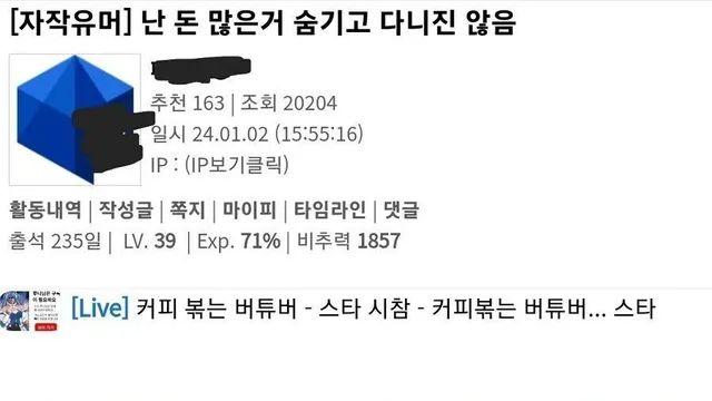 난 돈 많은거 숨기고 다니진 않음