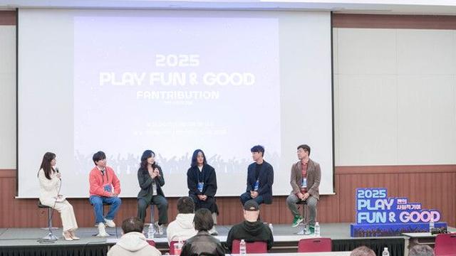 스마일게이트 희망스튜디오, ‘팬트리뷰션’ 사회공헌 확산 포럼 개최