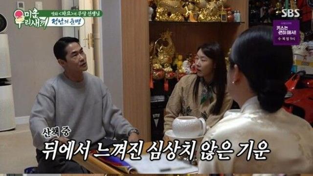 '미우새' 배정남, 산책 중 '시신 발견' 충격 고백… 